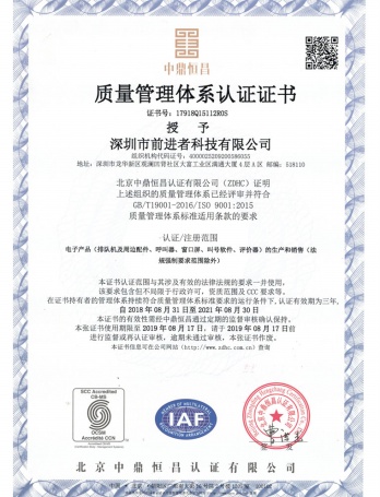 前進(jìn)者