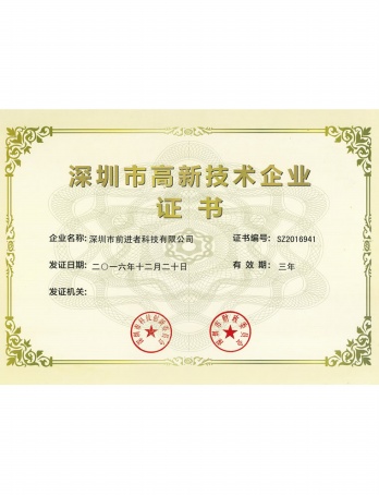 前進(jìn)者