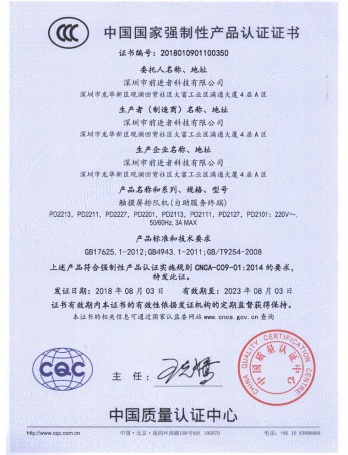 前進(jìn)者